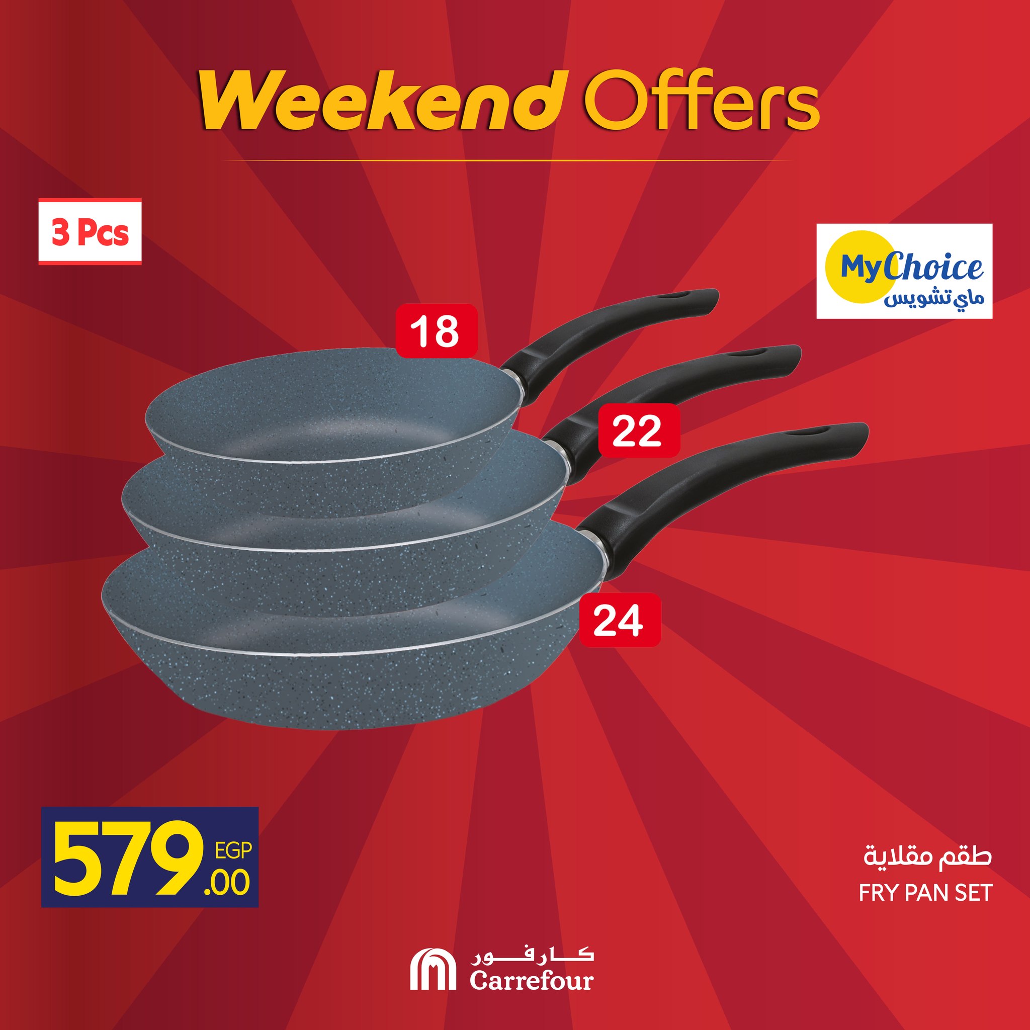 carrefour offers from 24dec to 28dec 2025 عروض كارفور من 24 ديسمبر حتى 28 ديسمبر 2025 صفحة رقم 1